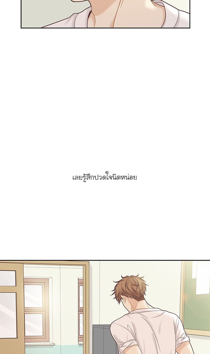 โลกสดใสวัยสีชมพู - หน้า 38