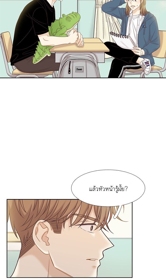 โลกสดใสวัยสีชมพู - หน้า 46
