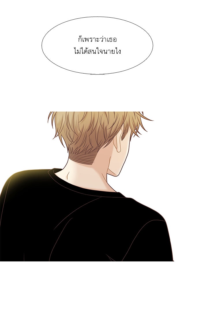 โลกสดใสวัยสีชมพู - หน้า 49