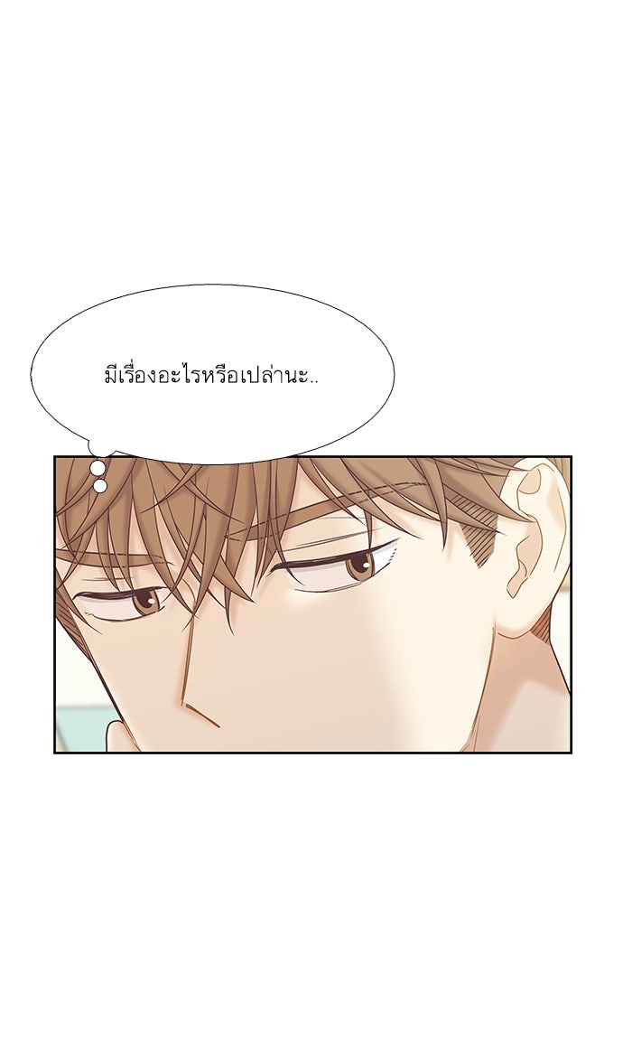 โลกสดใสวัยสีชมพู - หน้า 5