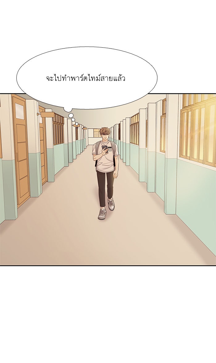 โลกสดใสวัยสีชมพู - หน้า 56