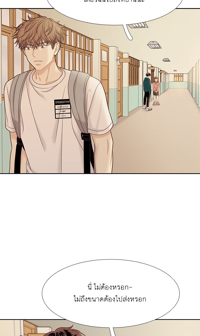 โลกสดใสวัยสีชมพู - หน้า 59