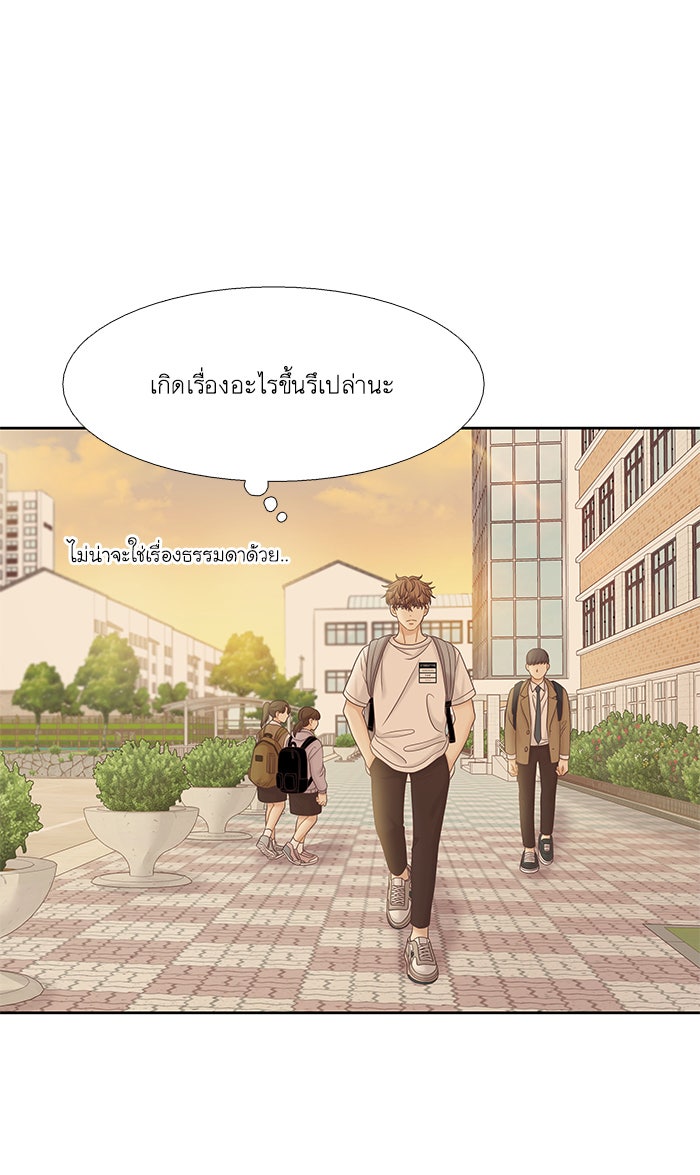โลกสดใสวัยสีชมพู - หน้า 63