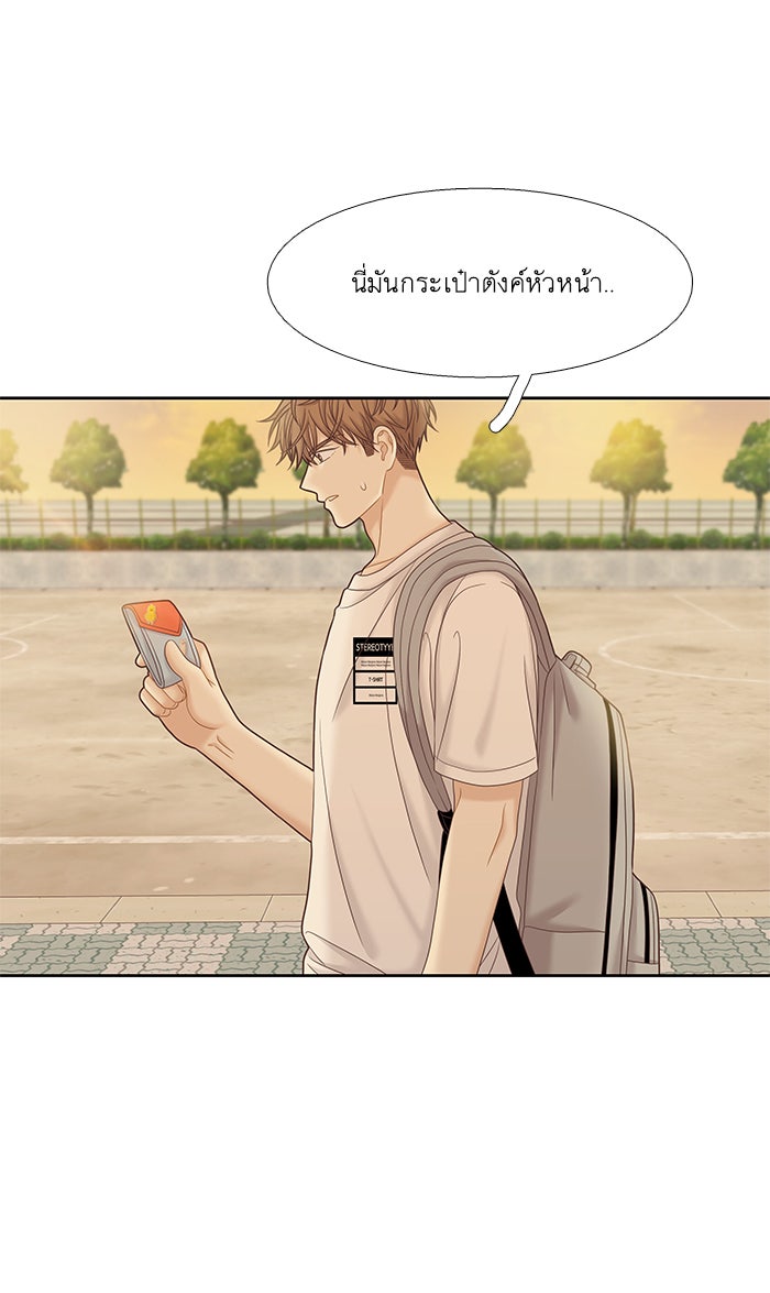 โลกสดใสวัยสีชมพู - หน้า 65