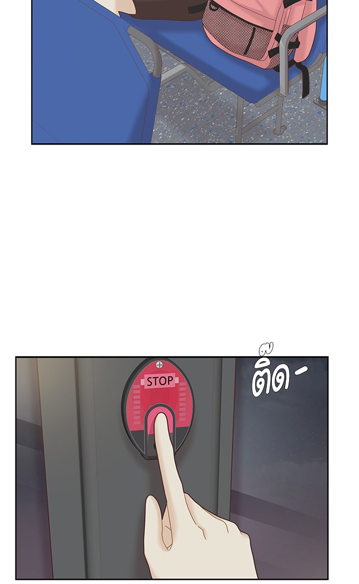 โลกสดใสวัยสีชมพู - หน้า 83