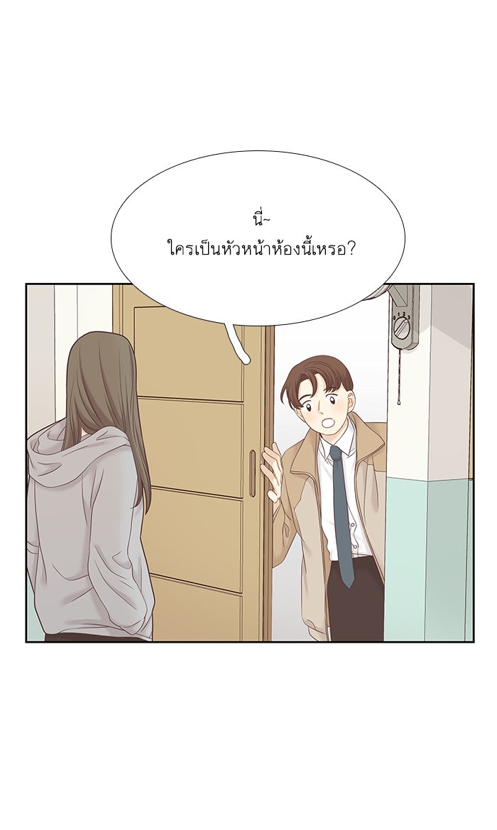 โลกสดใสวัยสีชมพู - หน้า 20