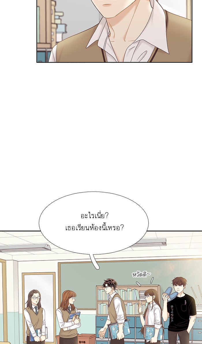 โลกสดใสวัยสีชมพู - หน้า 29