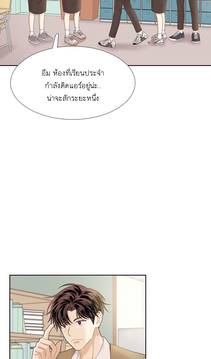โลกสดใสวัยสีชมพู - หน้า 30
