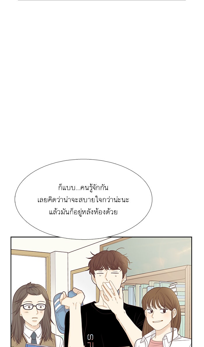 โลกสดใสวัยสีชมพู - หน้า 34
