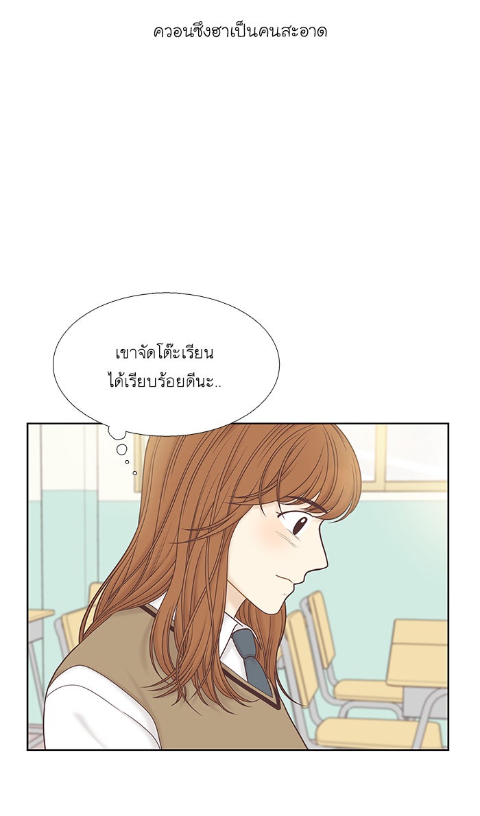 โลกสดใสวัยสีชมพู - หน้า 43