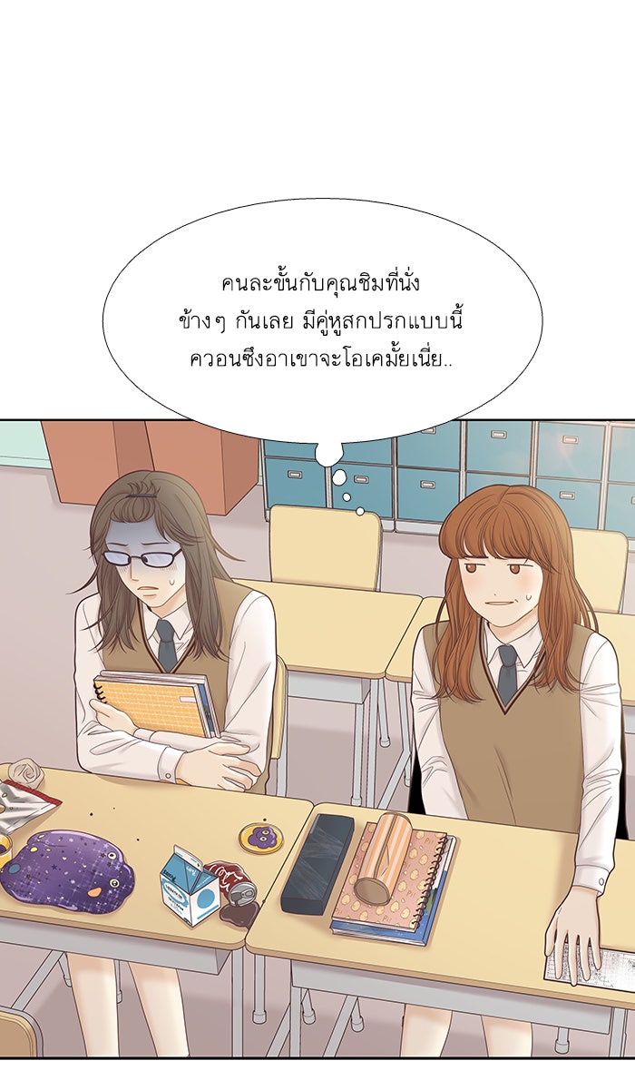โลกสดใสวัยสีชมพู - หน้า 44