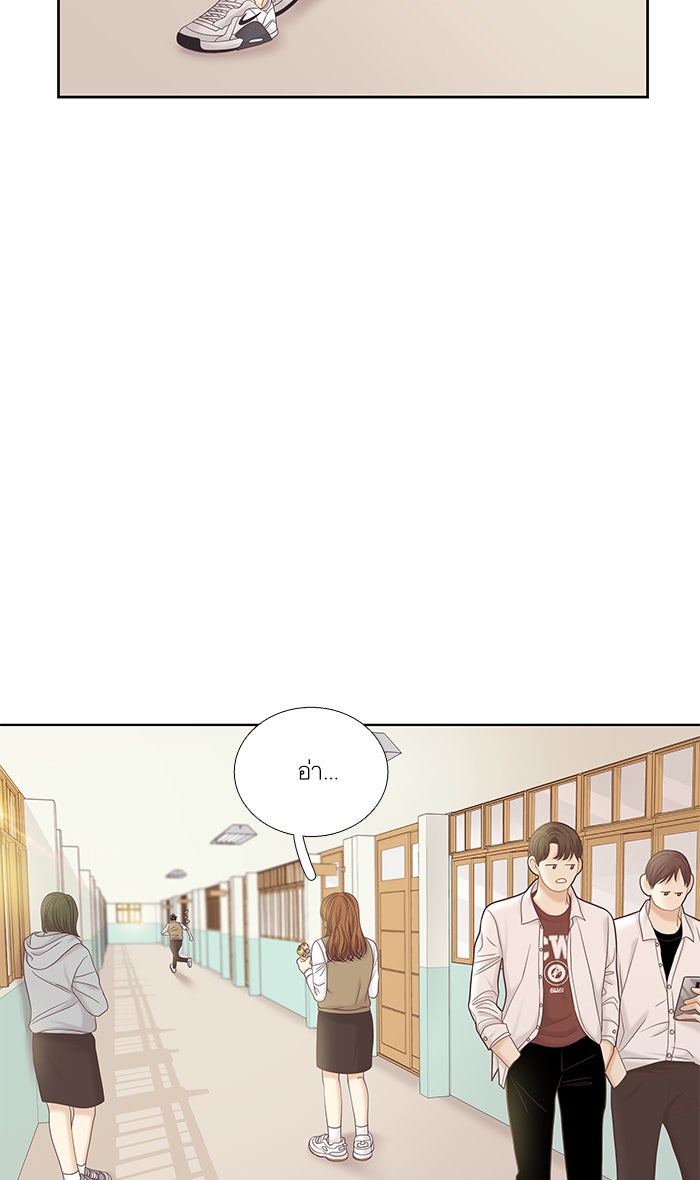 โลกสดใสวัยสีชมพู - หน้า 71