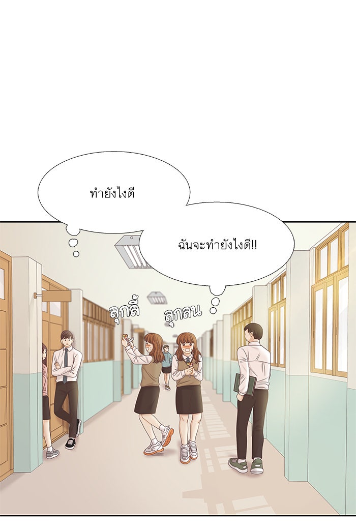 โลกสดใสวัยสีชมพู - หน้า 76