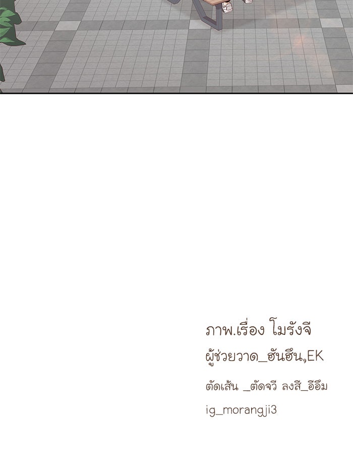 โลกสดใสวัยสีชมพู - หน้า 102