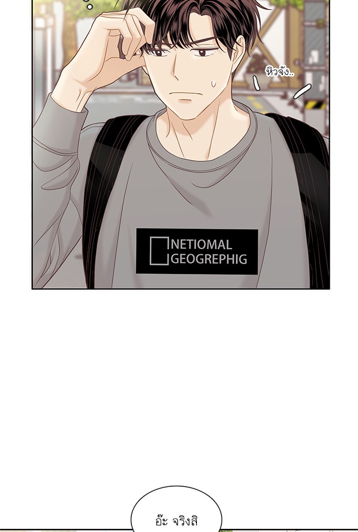 โลกสดใสวัยสีชมพู - หน้า 21