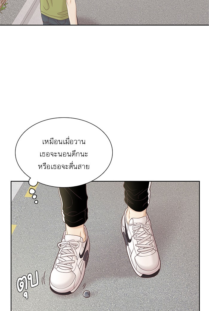 โลกสดใสวัยสีชมพู - หน้า 27