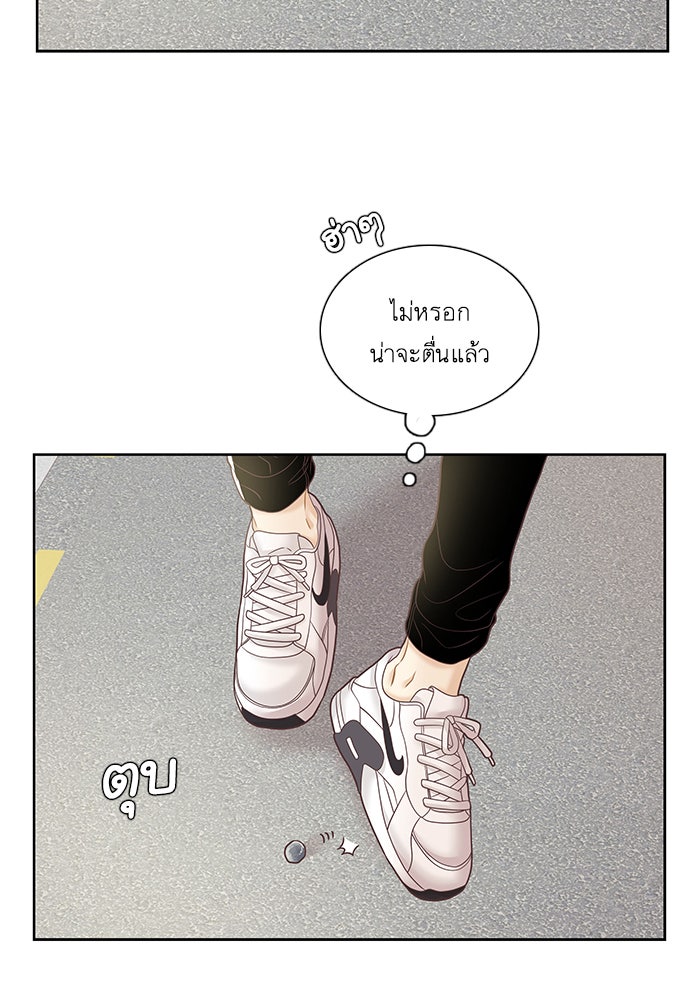 โลกสดใสวัยสีชมพู - หน้า 28
