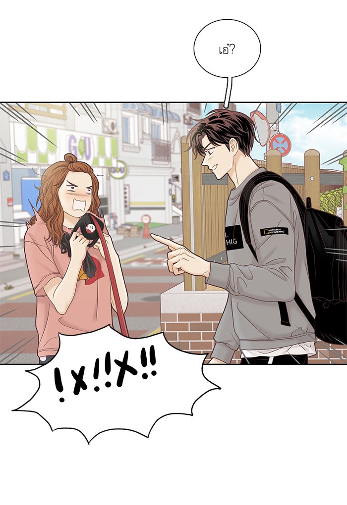 โลกสดใสวัยสีชมพู - หน้า 36