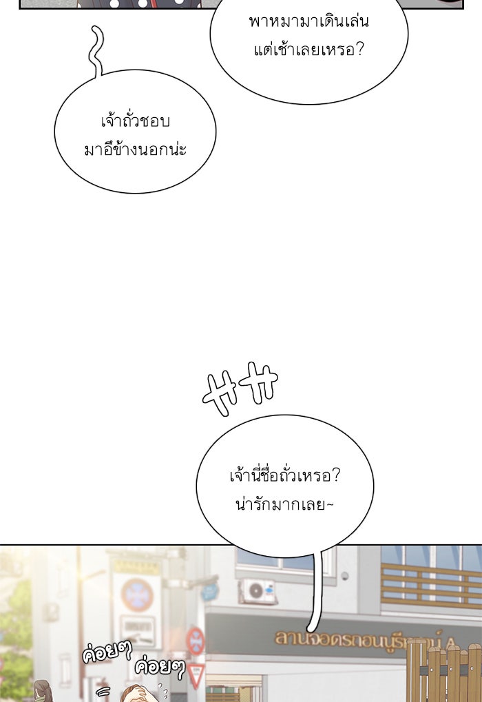 โลกสดใสวัยสีชมพู - หน้า 38