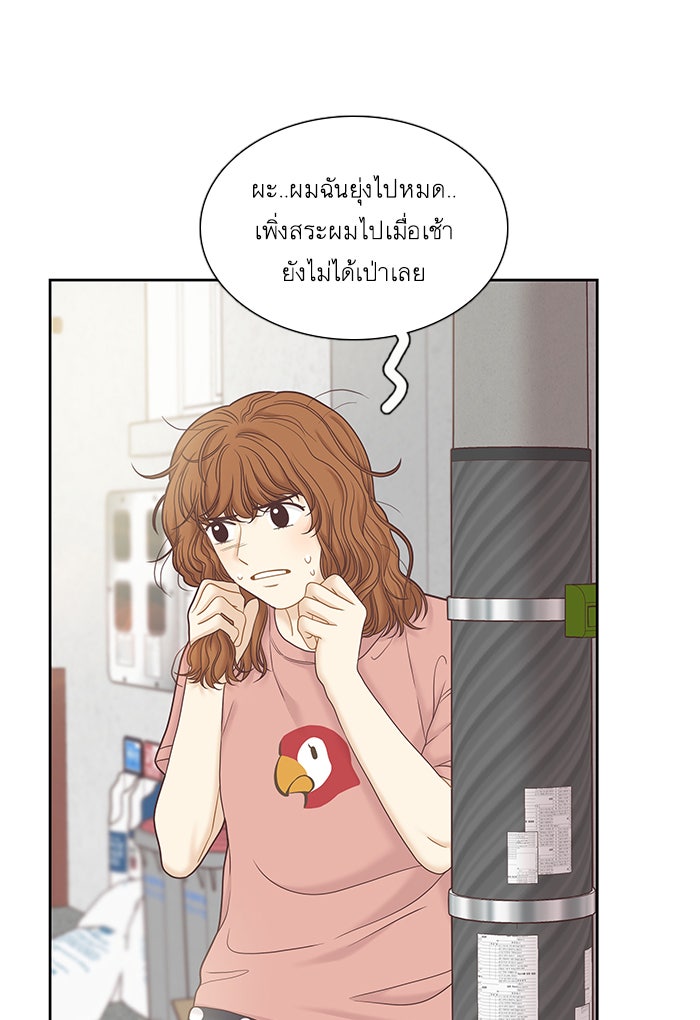 โลกสดใสวัยสีชมพู - หน้า 42