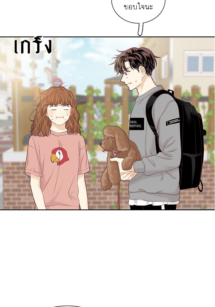 โลกสดใสวัยสีชมพู - หน้า 47