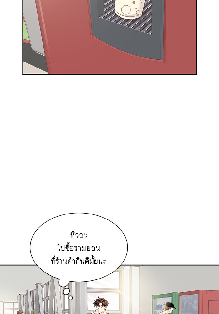 โลกสดใสวัยสีชมพู - หน้า 62