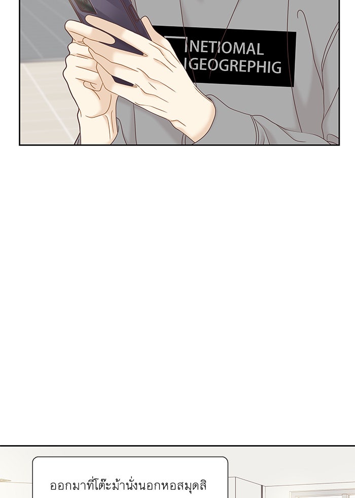 โลกสดใสวัยสีชมพู - หน้า 67