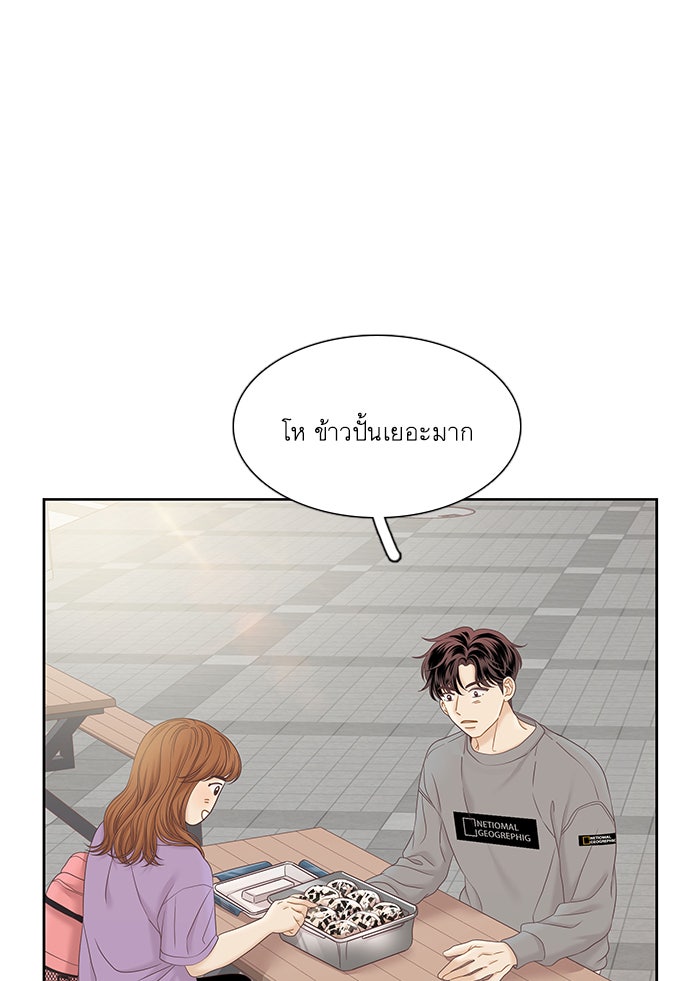 โลกสดใสวัยสีชมพู - หน้า 79
