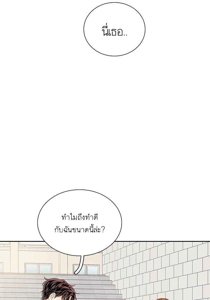 โลกสดใสวัยสีชมพู - หน้า 84