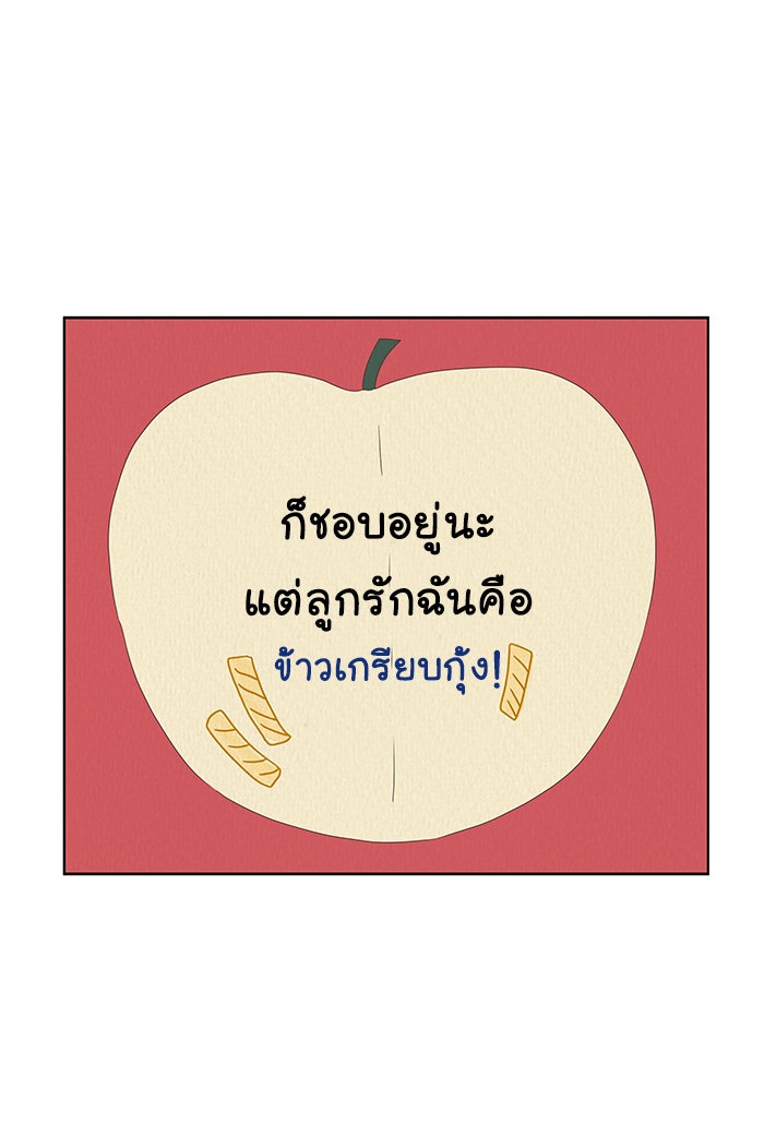 โลกสดใสวัยสีชมพู - หน้า 9