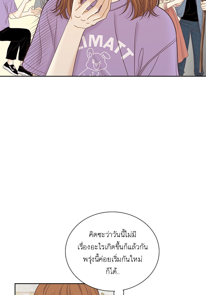 โลกสดใสวัยสีชมพู - หน้า 93