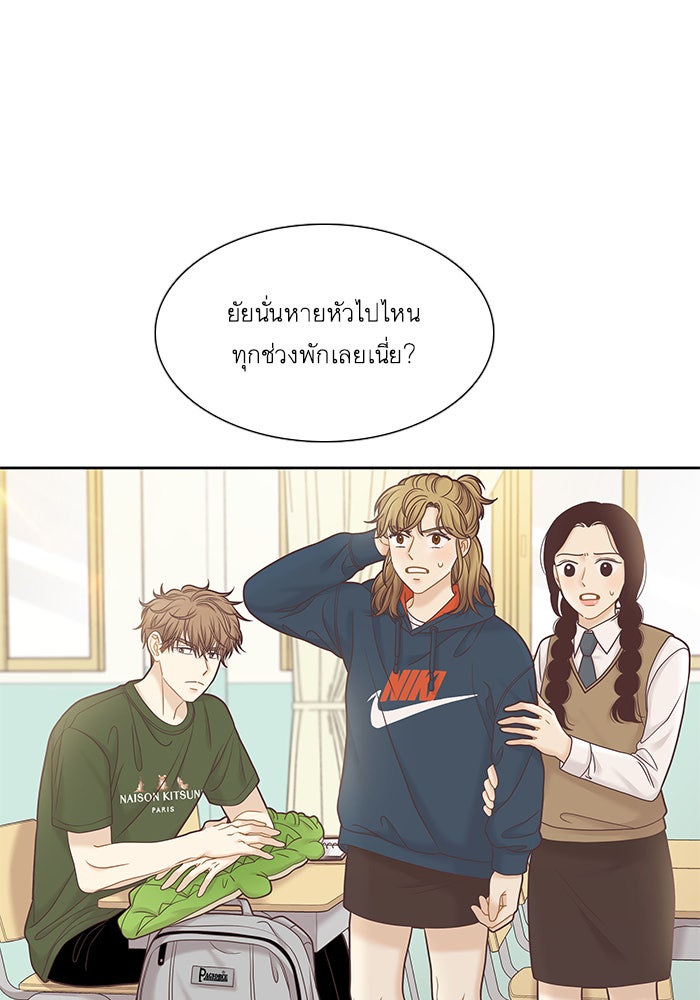 โลกสดใสวัยสีชมพู - หน้า 10