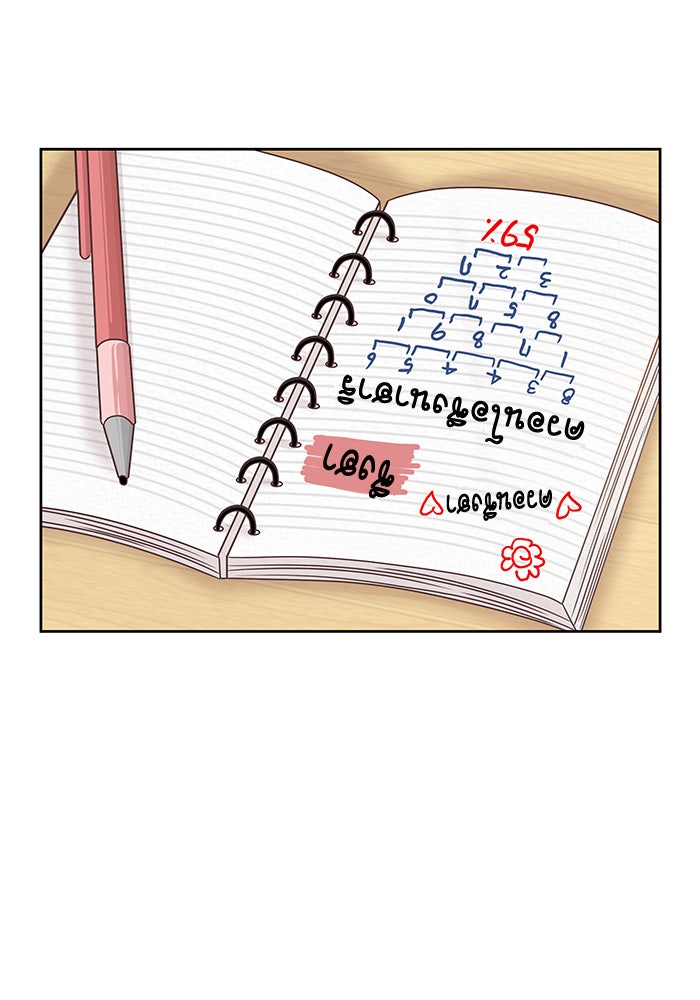 โลกสดใสวัยสีชมพู - หน้า 12