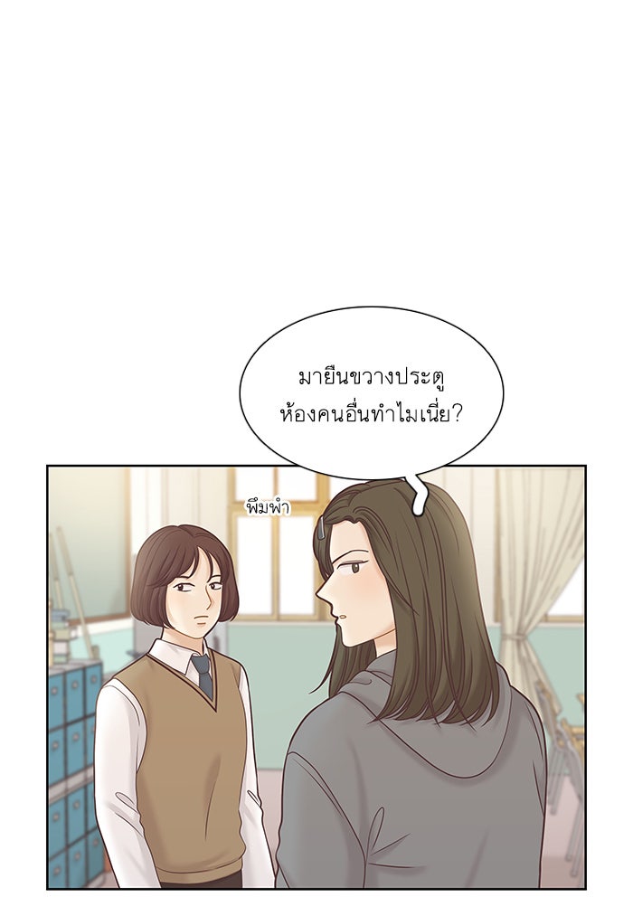 โลกสดใสวัยสีชมพู - หน้า 21