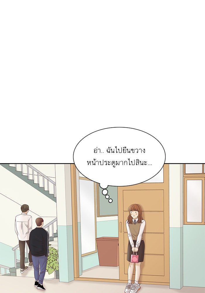 โลกสดใสวัยสีชมพู - หน้า 22
