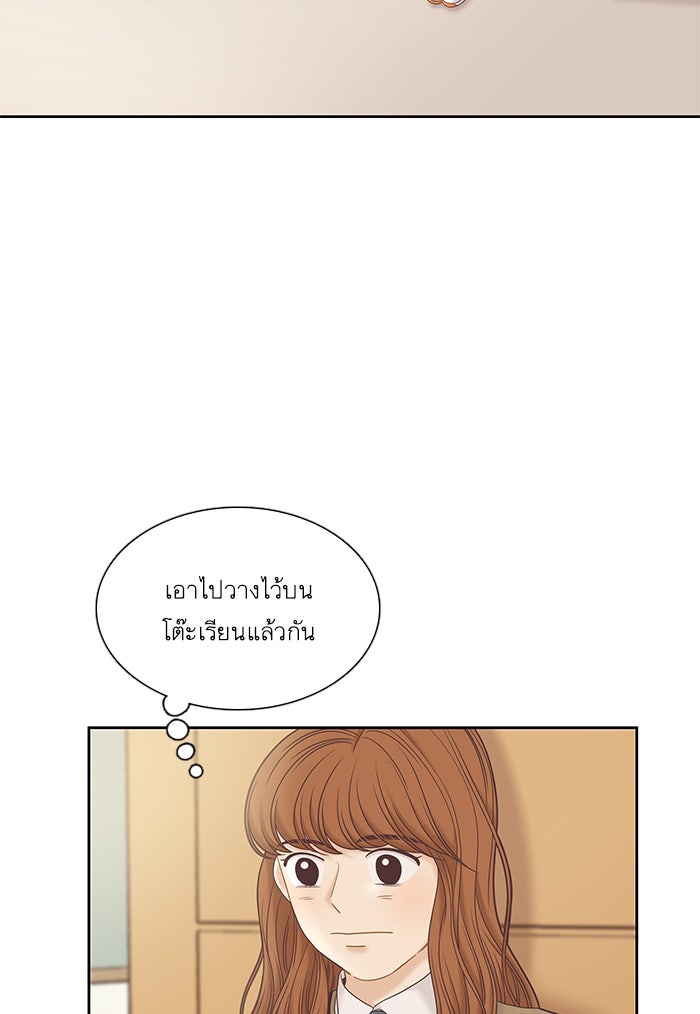 โลกสดใสวัยสีชมพู - หน้า 23