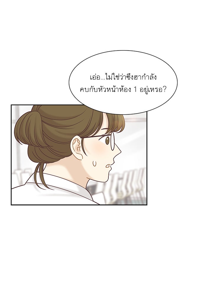 โลกสดใสวัยสีชมพู - หน้า 29