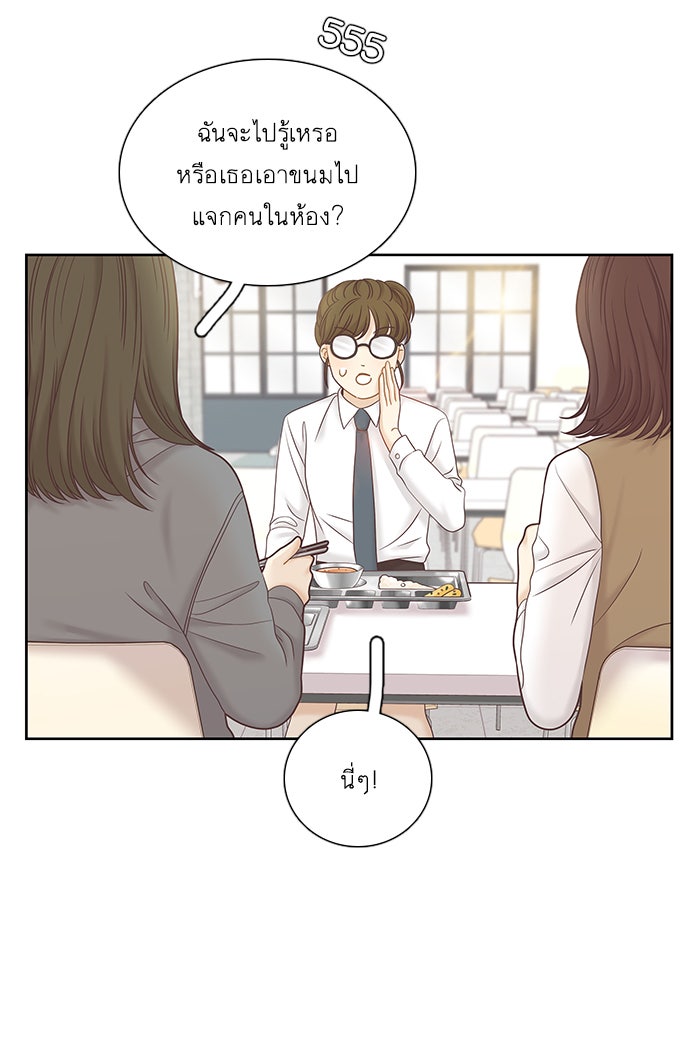 โลกสดใสวัยสีชมพู - หน้า 34