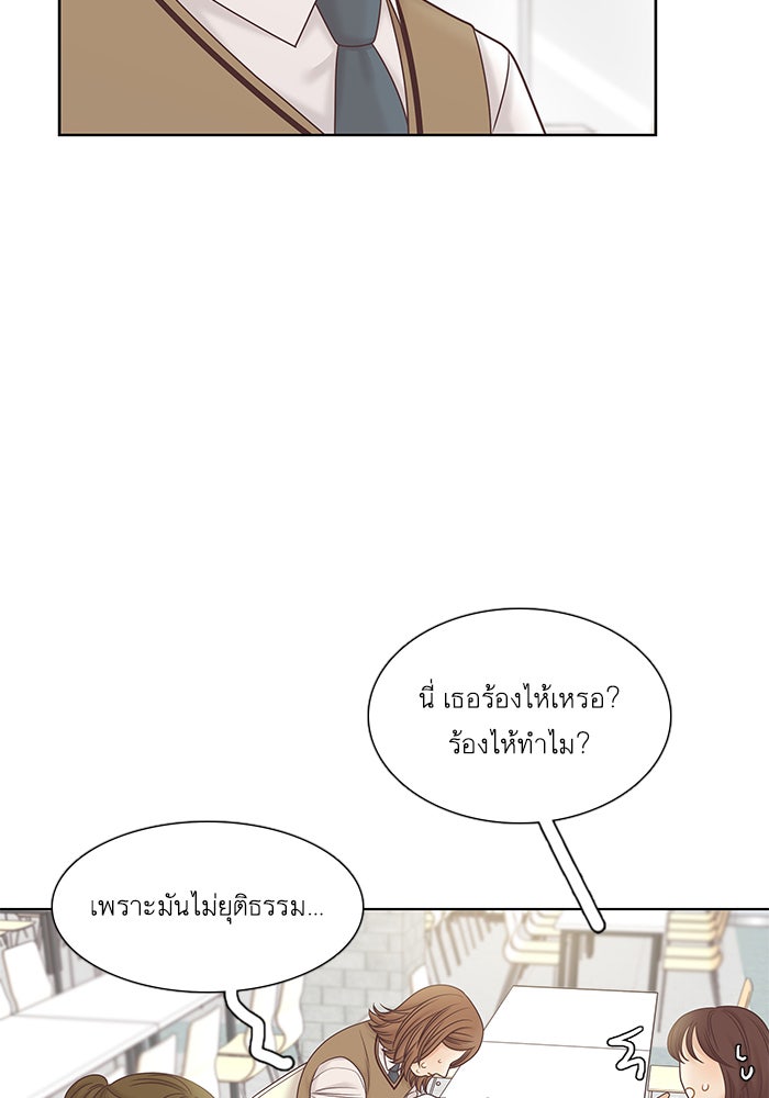 โลกสดใสวัยสีชมพู - หน้า 37