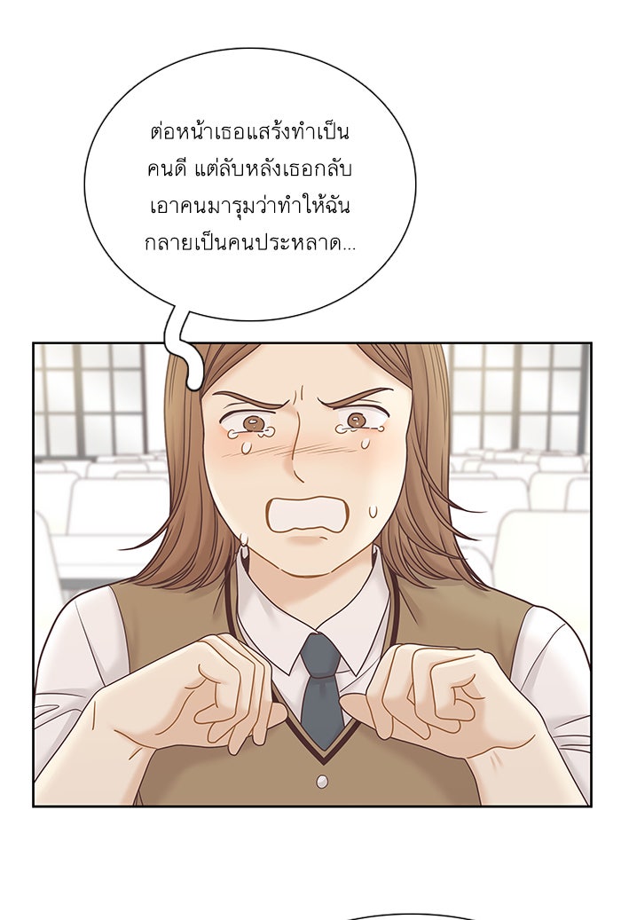 โลกสดใสวัยสีชมพู - หน้า 40