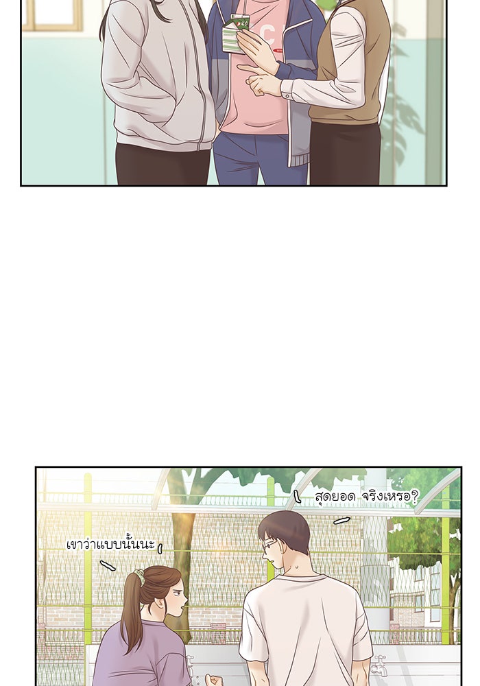 โลกสดใสวัยสีชมพู - หน้า 43