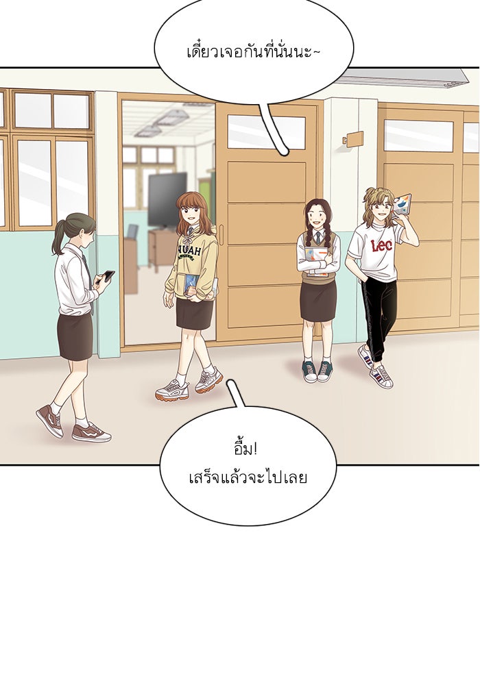 โลกสดใสวัยสีชมพู - หน้า 47