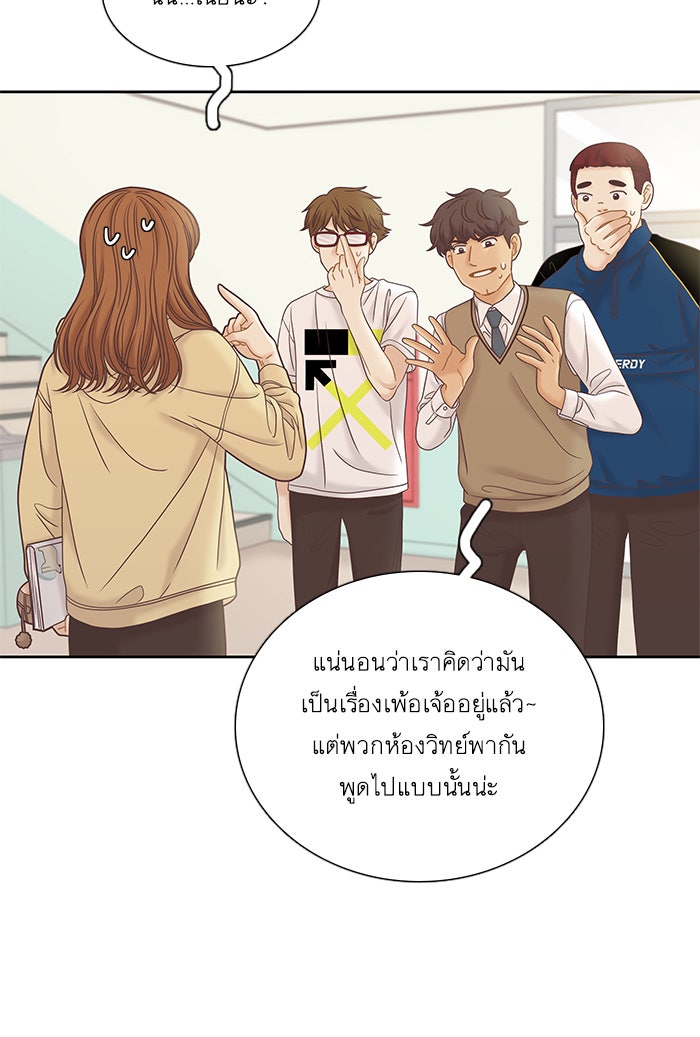 โลกสดใสวัยสีชมพู - หน้า 58