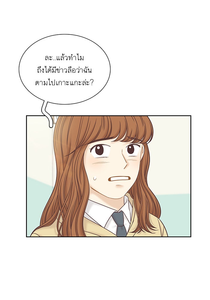 โลกสดใสวัยสีชมพู - หน้า 60