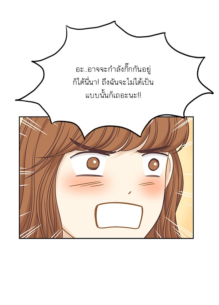 โลกสดใสวัยสีชมพู - หน้า 61