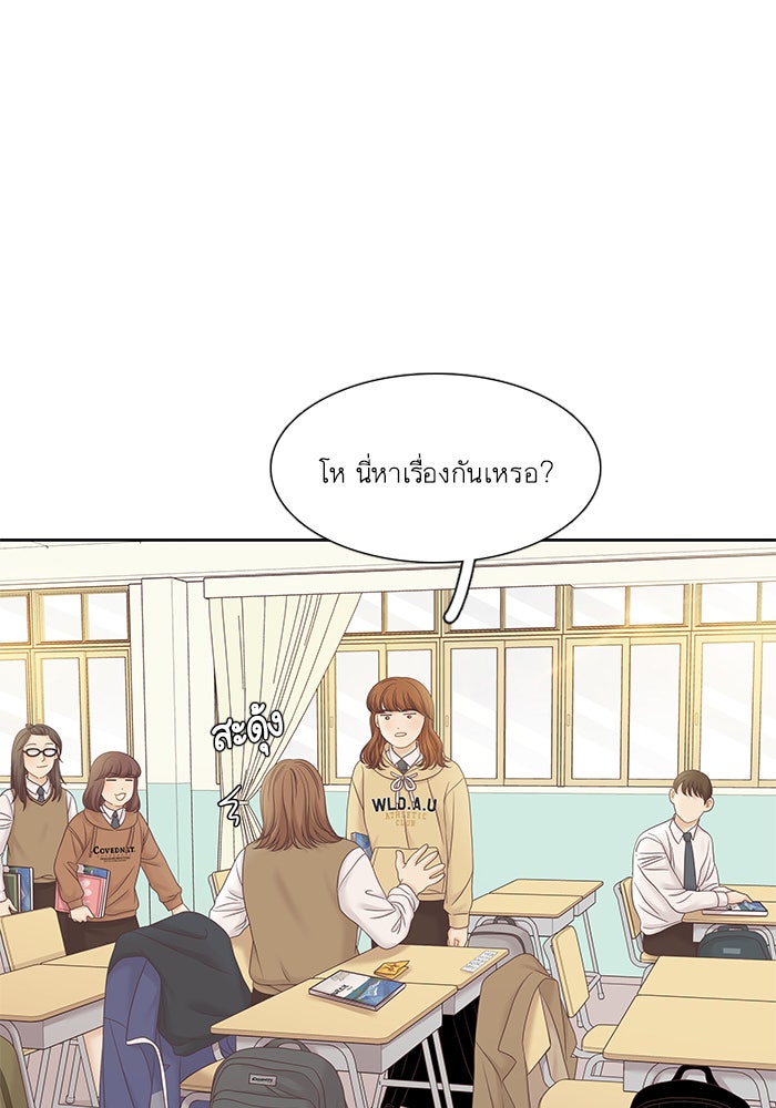 โลกสดใสวัยสีชมพู - หน้า 86
