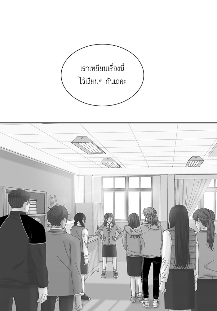 โลกสดใสวัยสีชมพู - หน้า 33