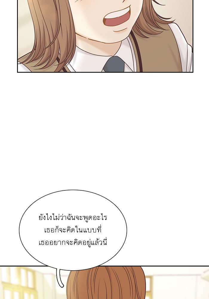 โลกสดใสวัยสีชมพู - หน้า 39