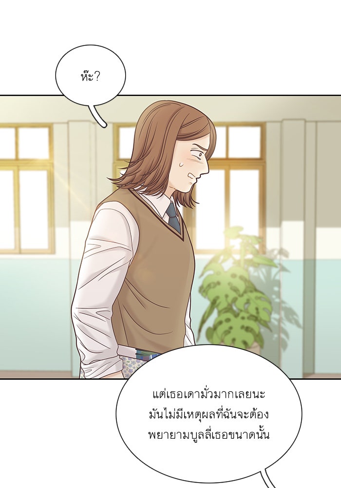 โลกสดใสวัยสีชมพู - หน้า 41