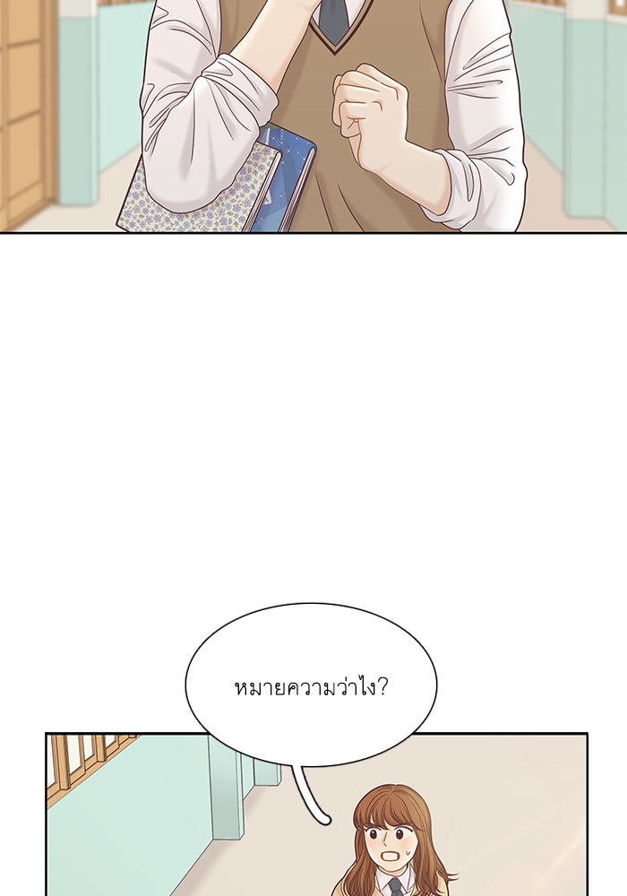โลกสดใสวัยสีชมพู - หน้า 45